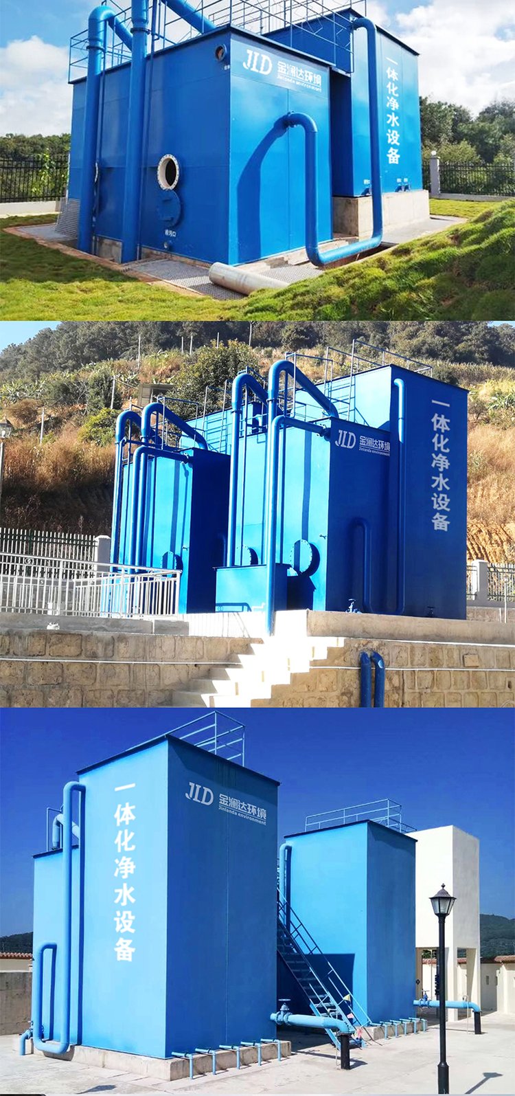 一站式凈水解決方案 高效、智能、可靠的現(xiàn)代凈水設(shè)備